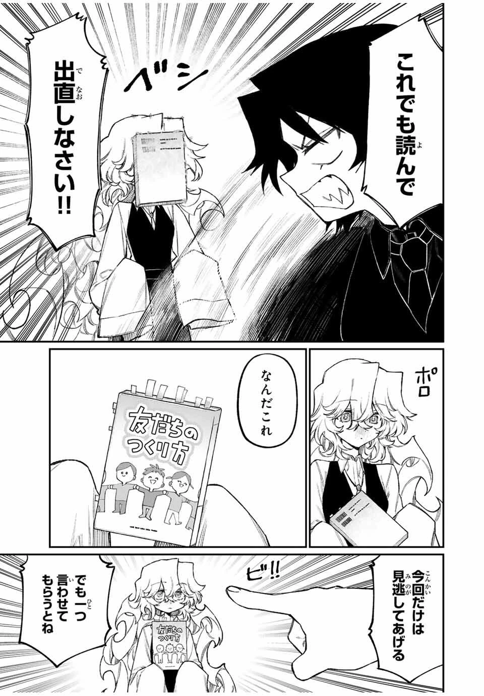 ナキナギ 第8話 - 13