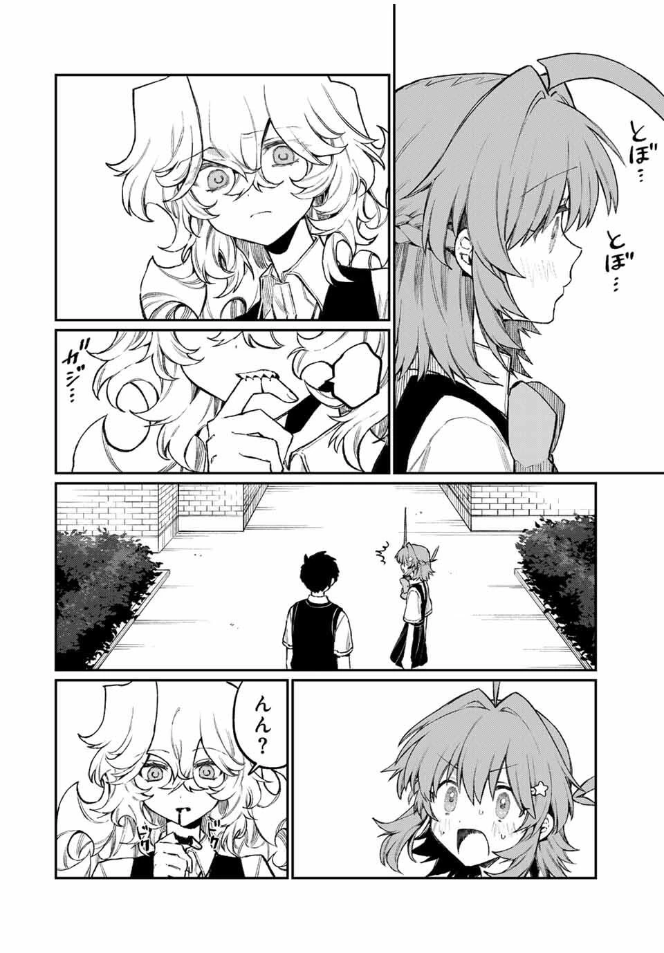 ナキナギ 第8話 - 16