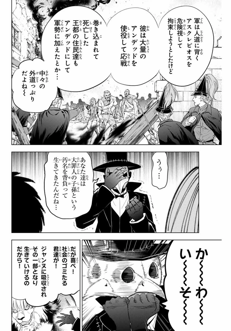 黒猫と魔女の教室 第85話 - 8