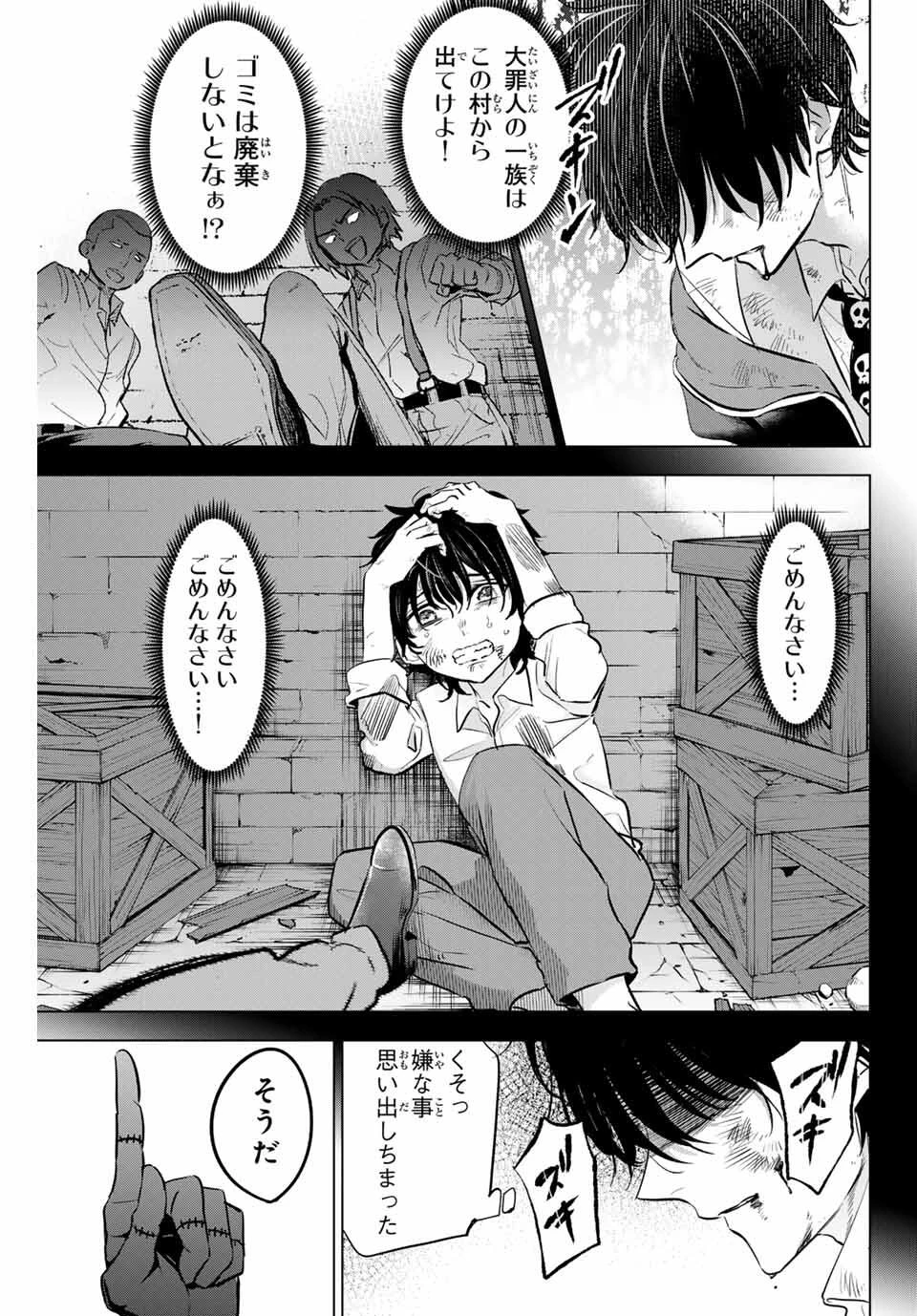 黒猫と魔女の教室 第85話 - 9