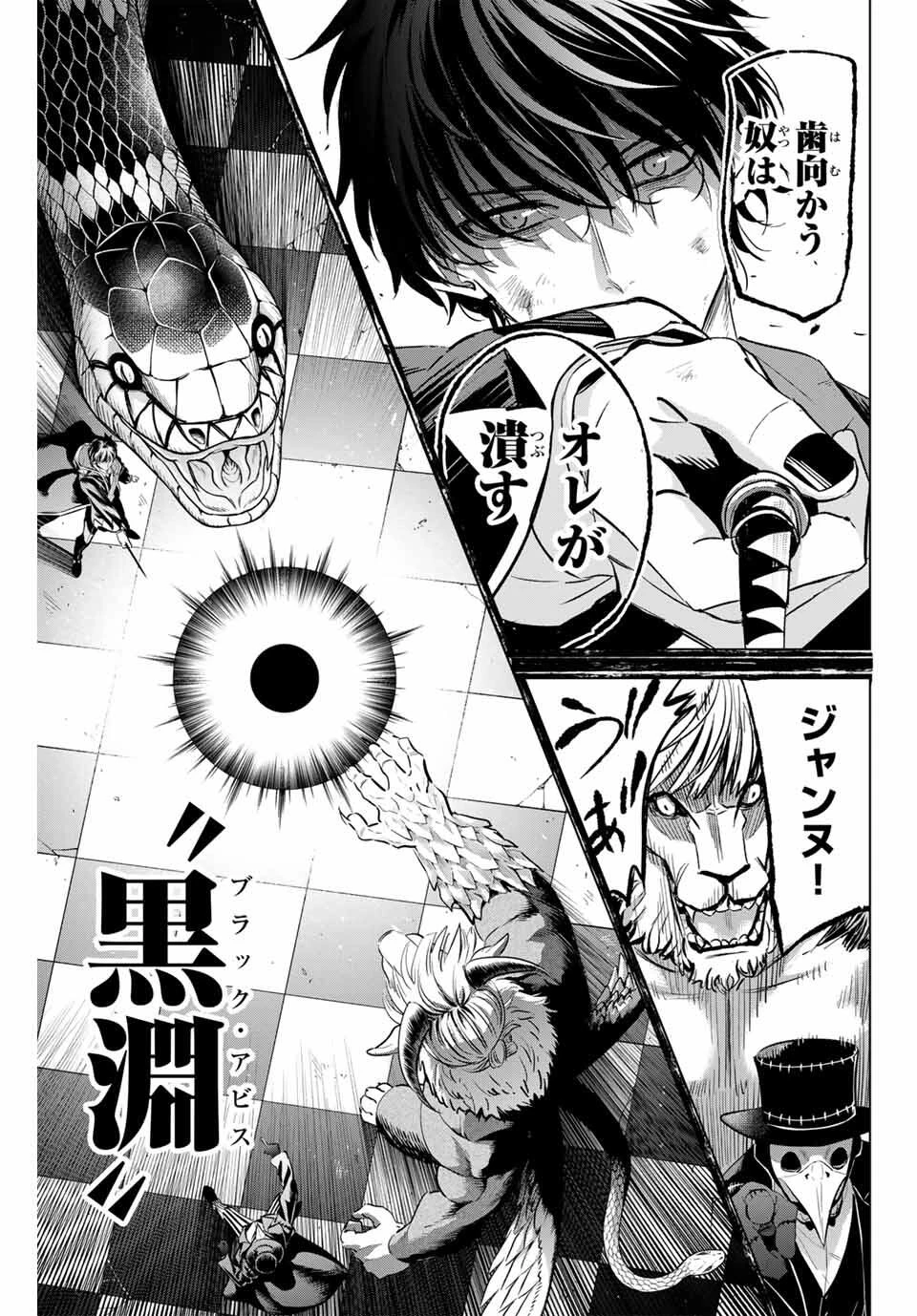 黒猫と魔女の教室 第85話 - 15