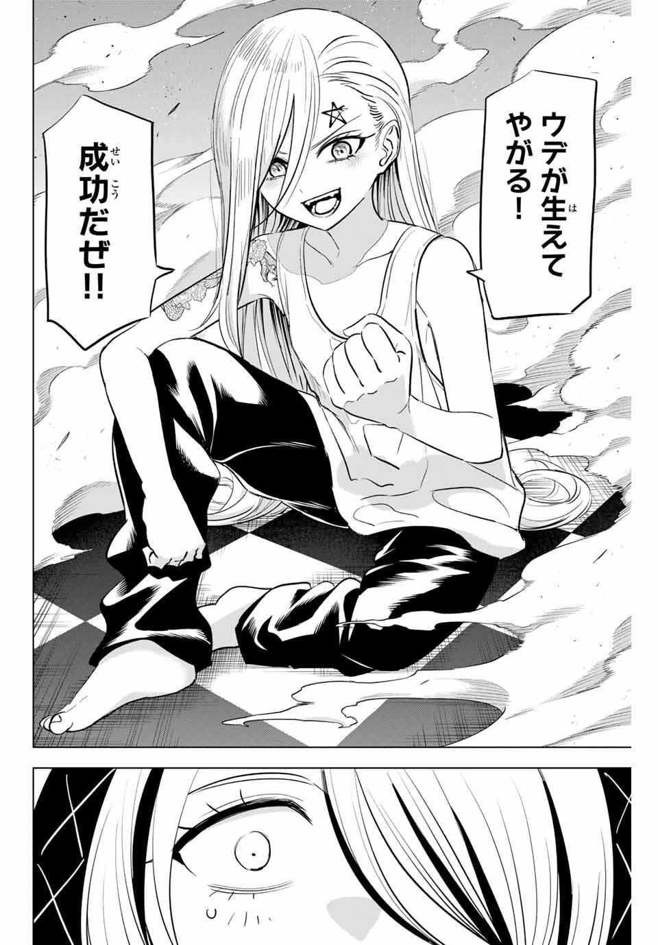 黒猫と魔女の教室 第85話 - 22