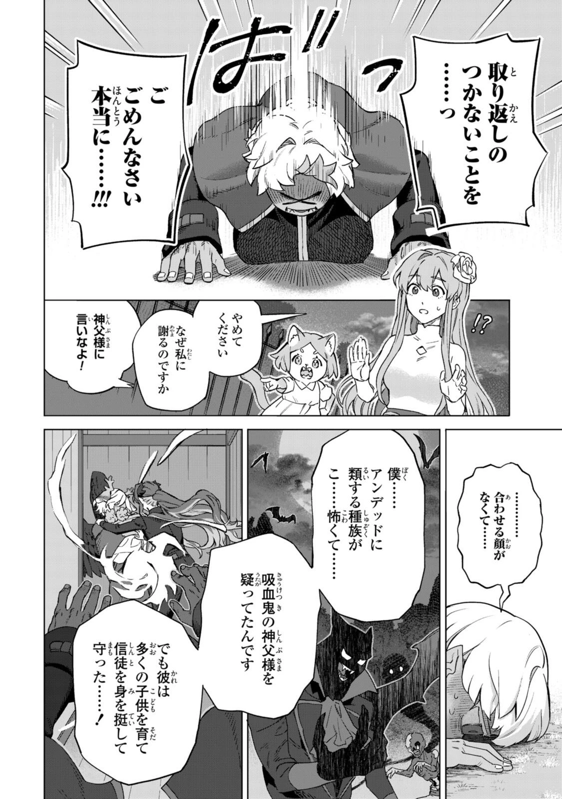 ロイヤルテーラー　―王宮の裁縫師― 第20.2話 - 2
