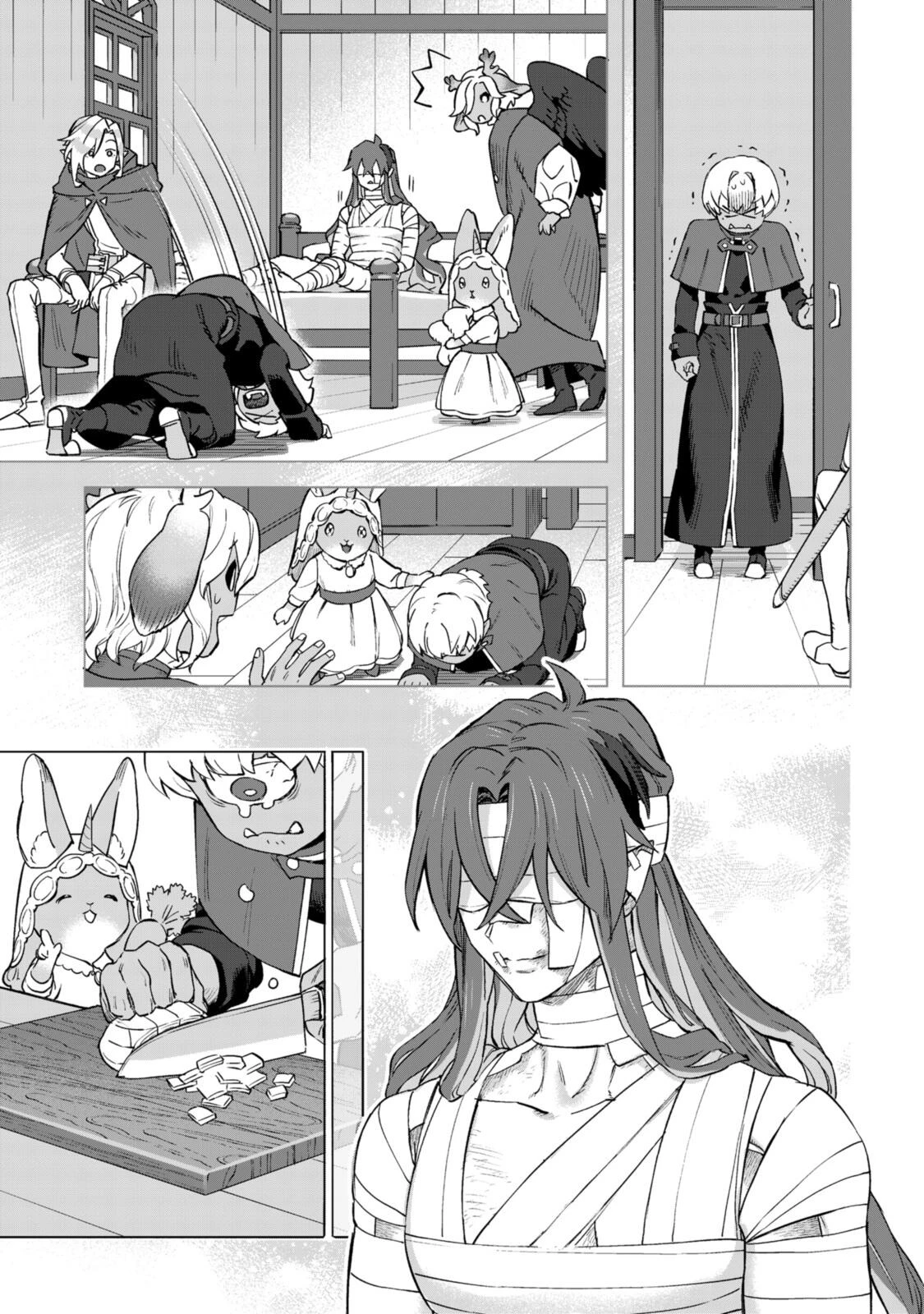 ロイヤルテーラー　―王宮の裁縫師― 第20.2話 - 5