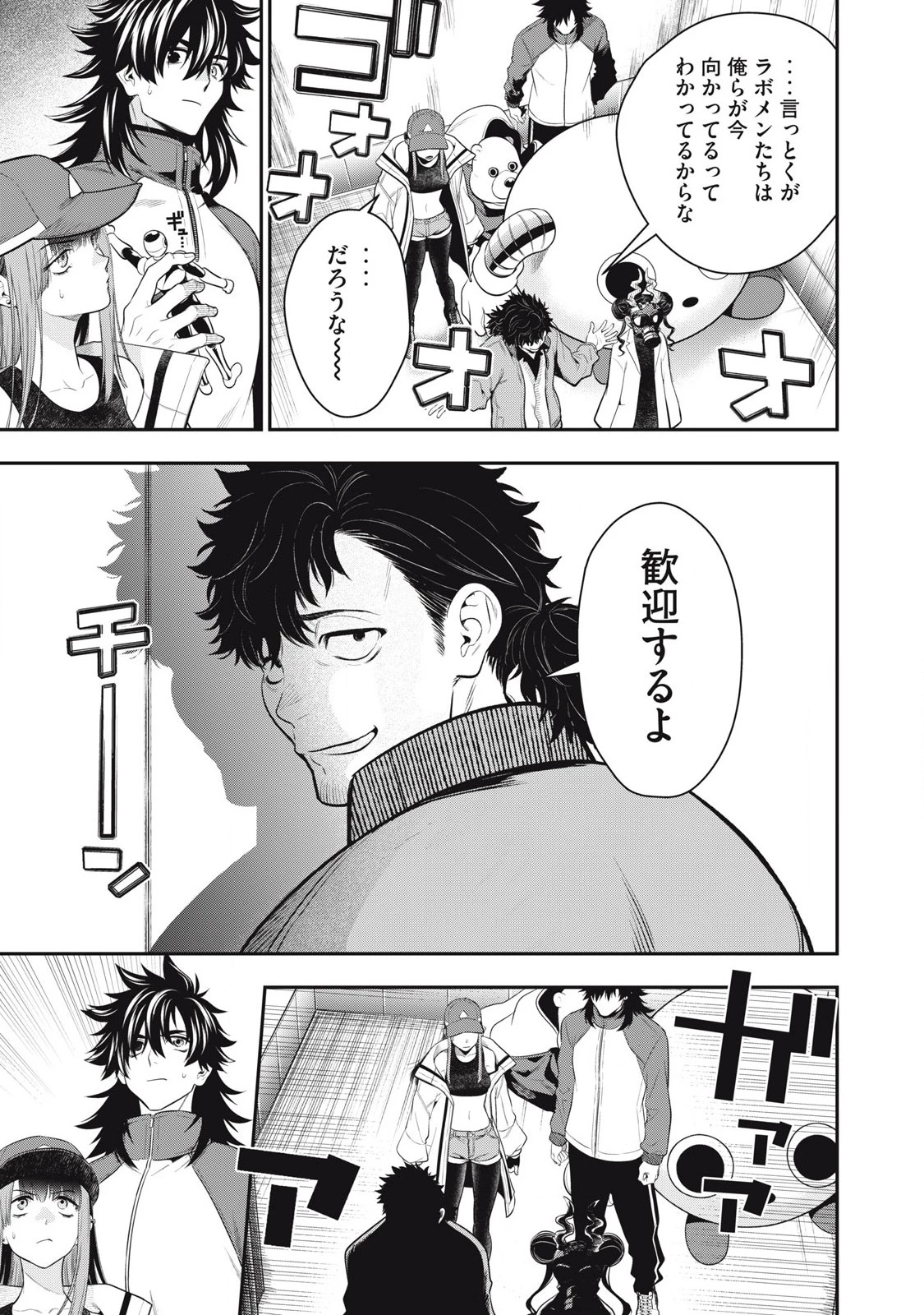 ゴールデンマン 第48話 - 5