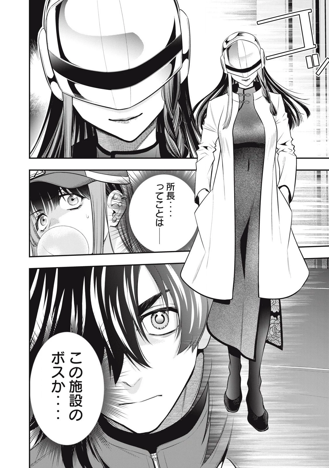 ゴールデンマン 第48話 - 8