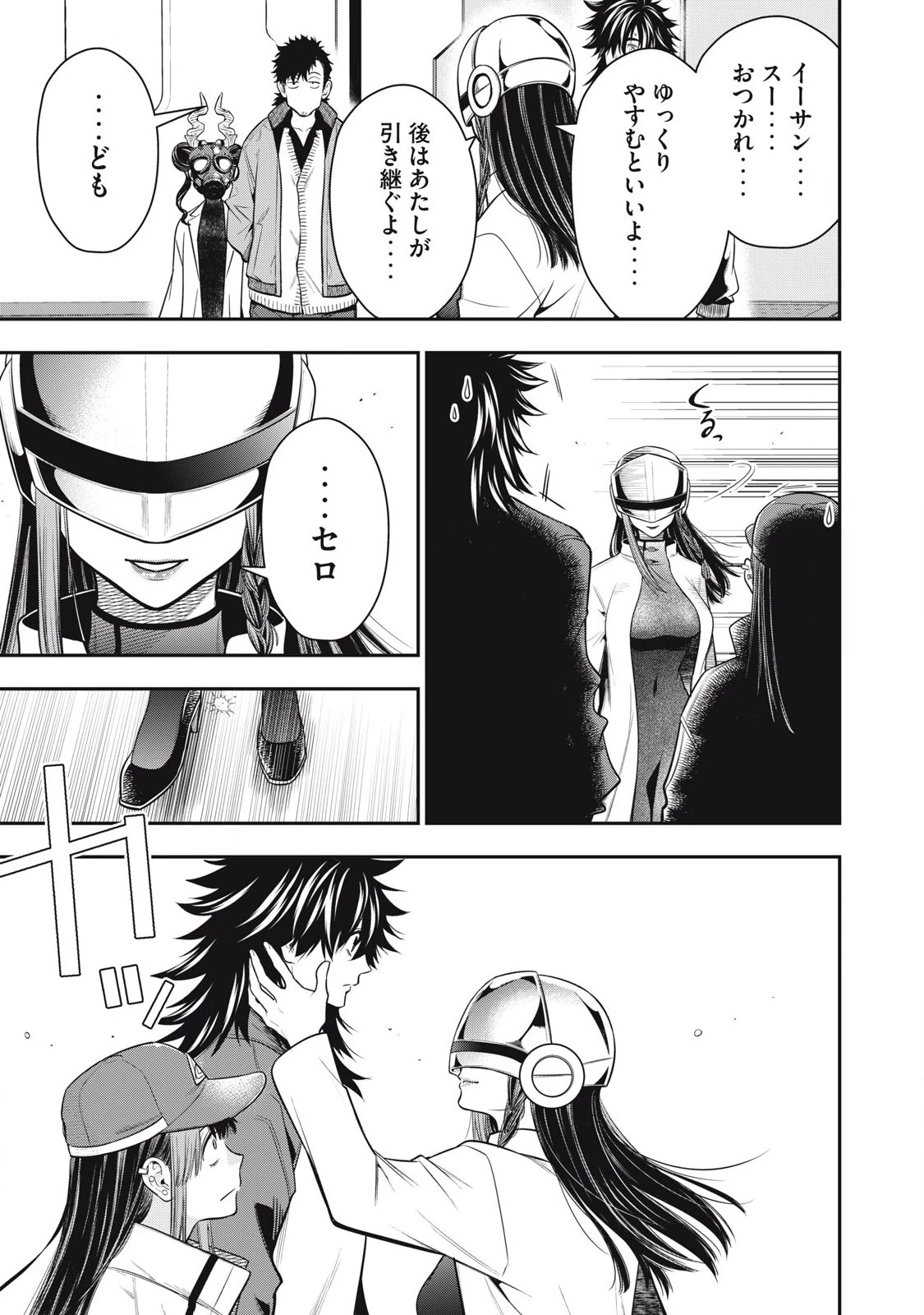 ゴールデンマン 第48話 - 9