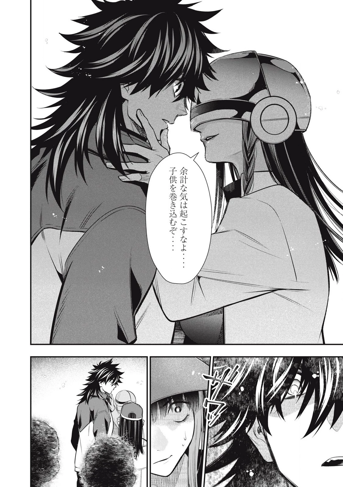 ゴールデンマン 第48話 - 10