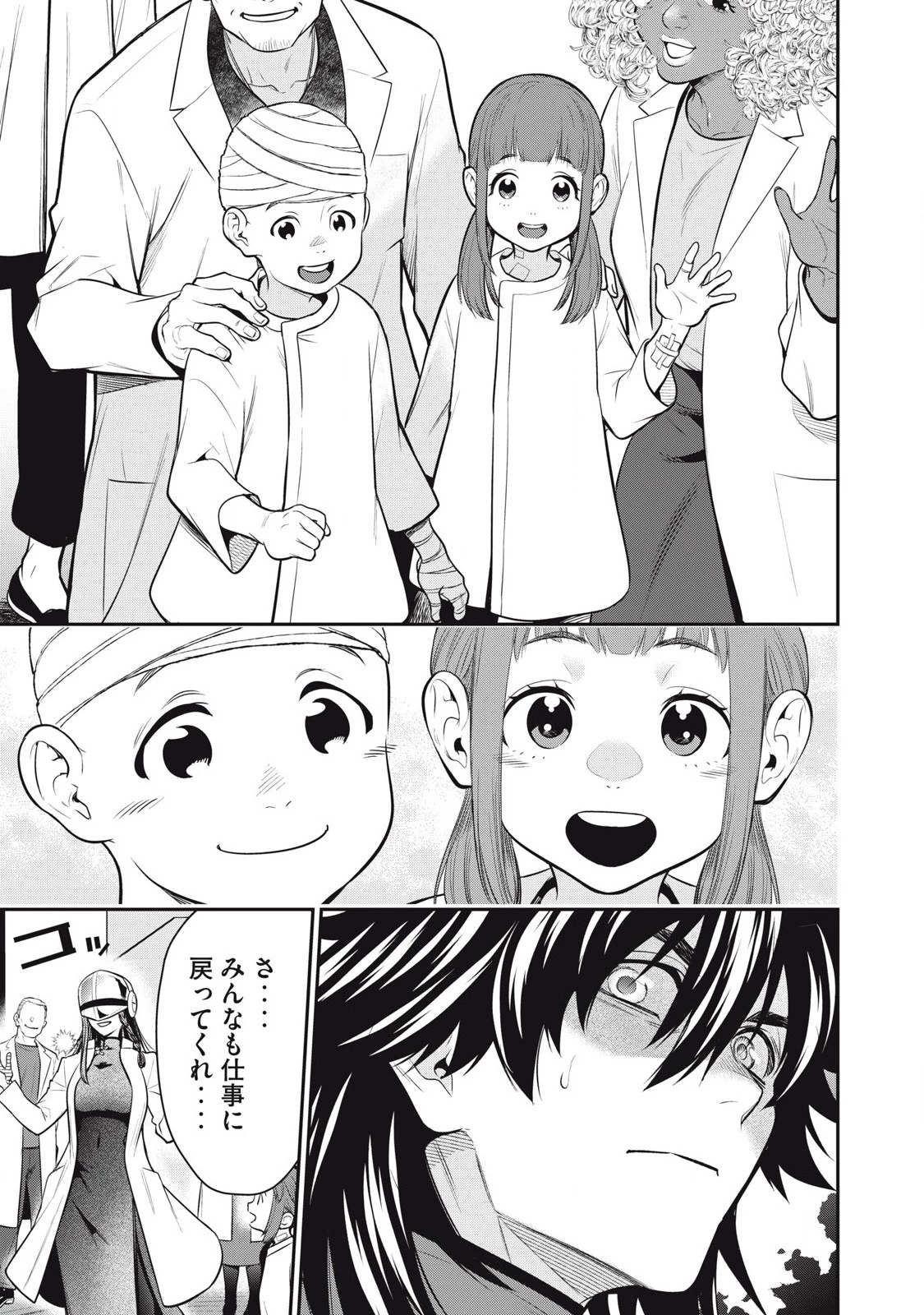 ゴールデンマン 第48話 - 11