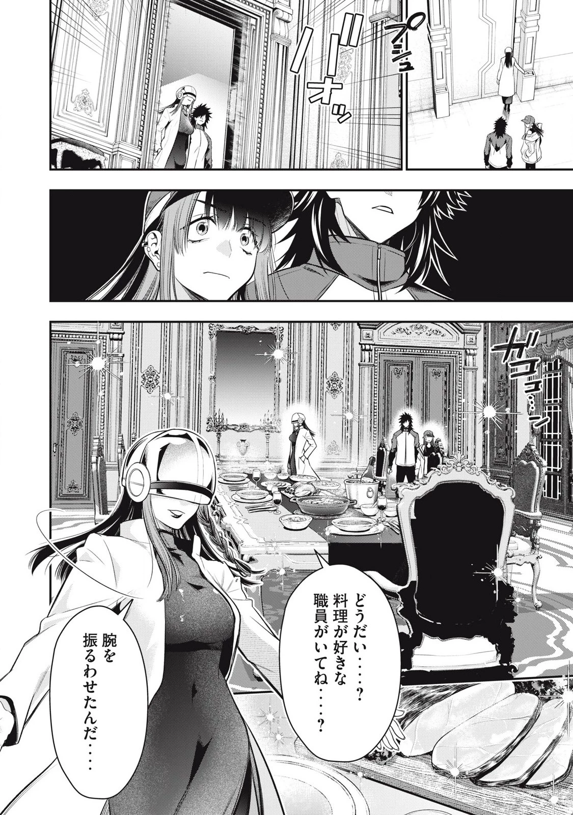 ゴールデンマン 第48話 - 12