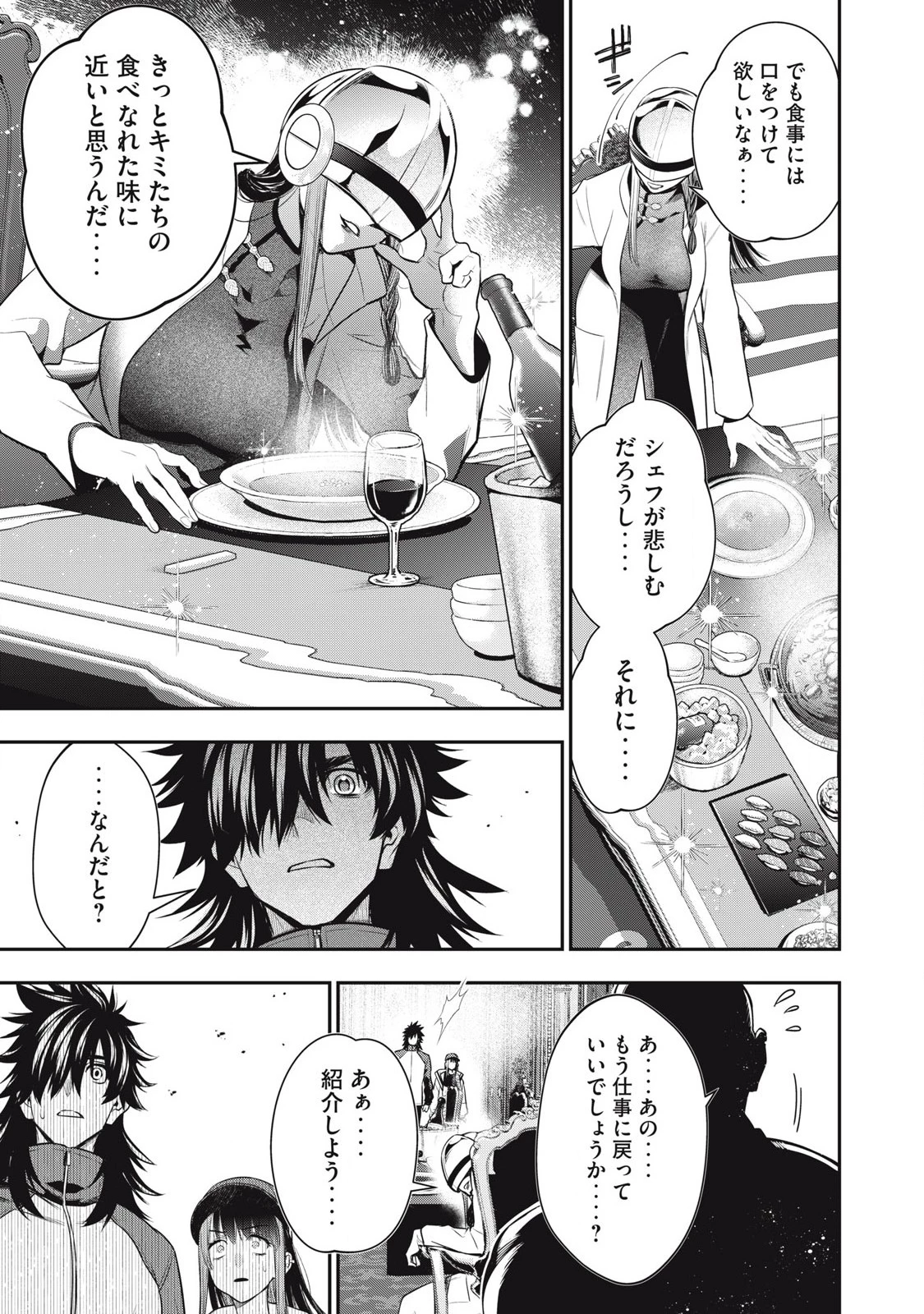 ゴールデンマン 第48話 - 15