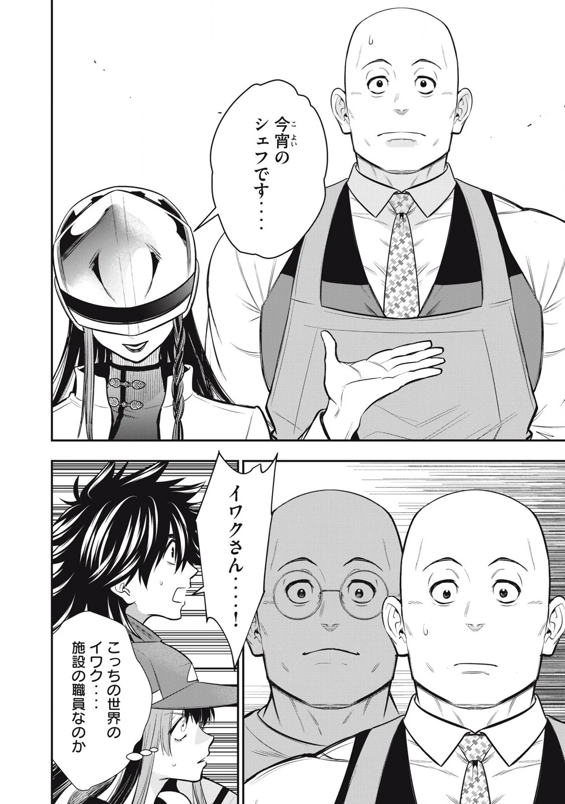 ゴールデンマン 第48話 - 16