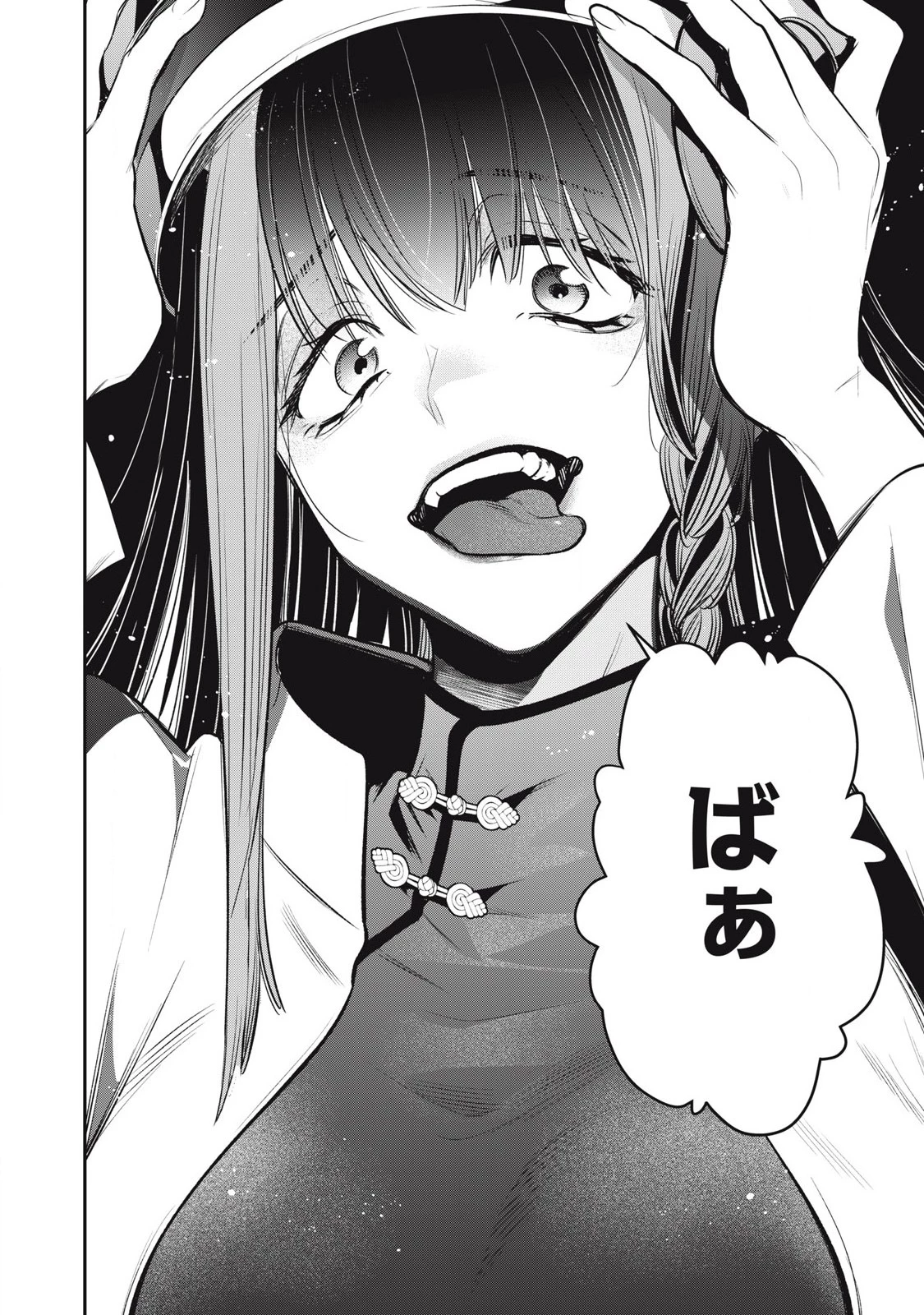 ゴールデンマン 第48話 - 18