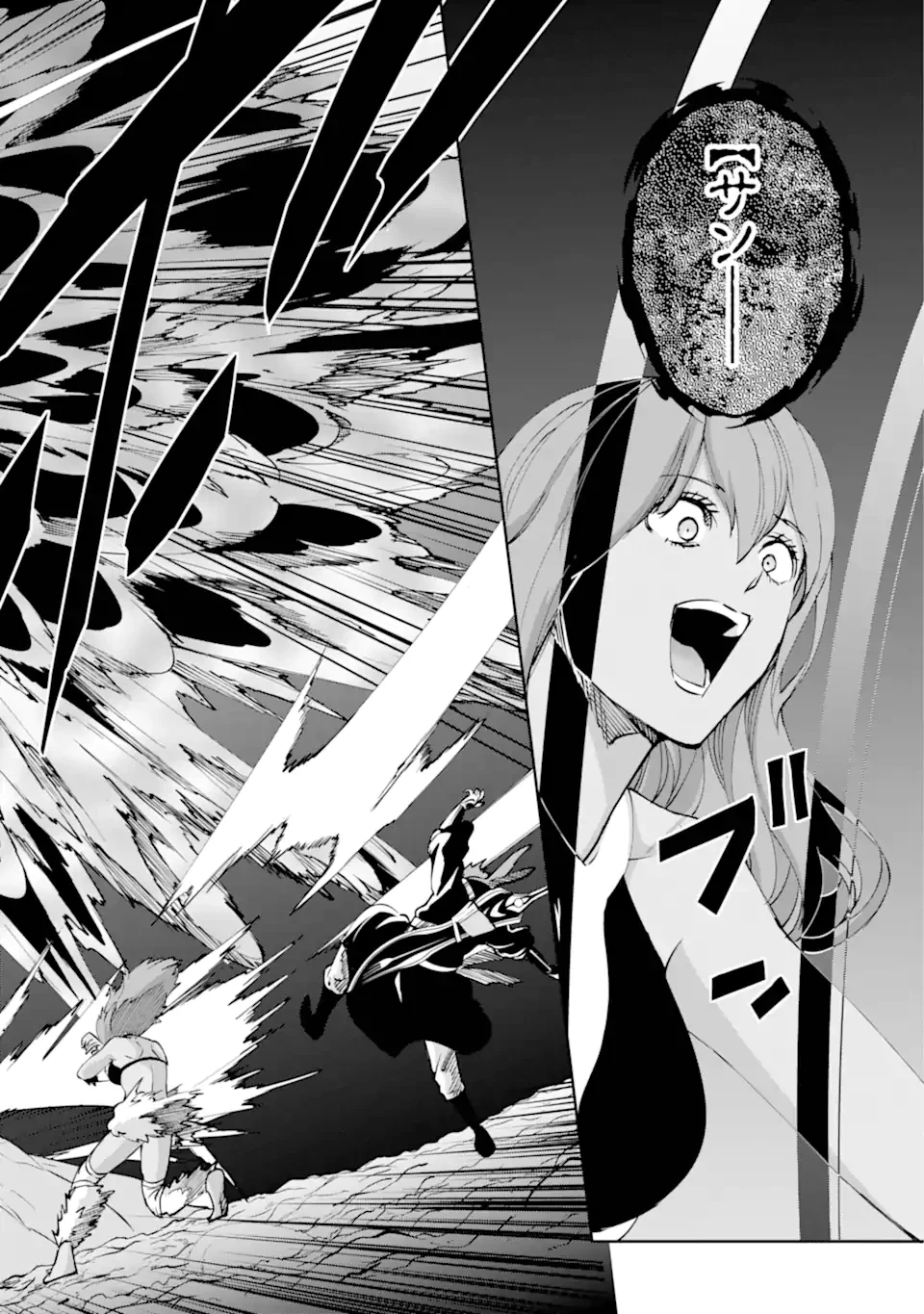 ダンジョンに出会いを求めるのは間違っているだろうか外伝ソード・オラトリア 第130.3話 - 11