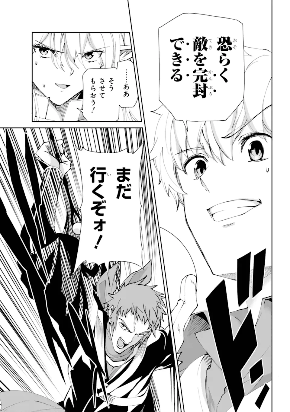 ダンジョンに出会いを求めるのは間違っているだろうか外伝ソード・オラトリア 第130.3話 - 14