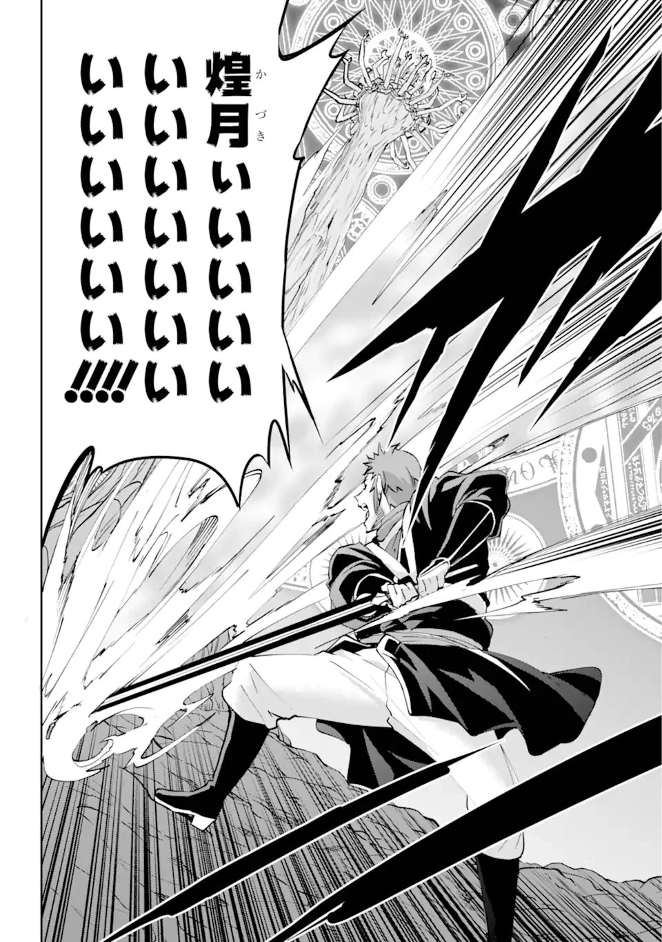 ダンジョンに出会いを求めるのは間違っているだろうか外伝ソード・オラトリア 第130.3話 - 15