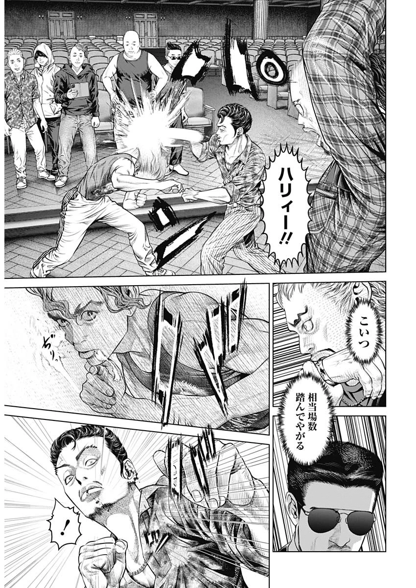 げにかすり 第14話 - 2