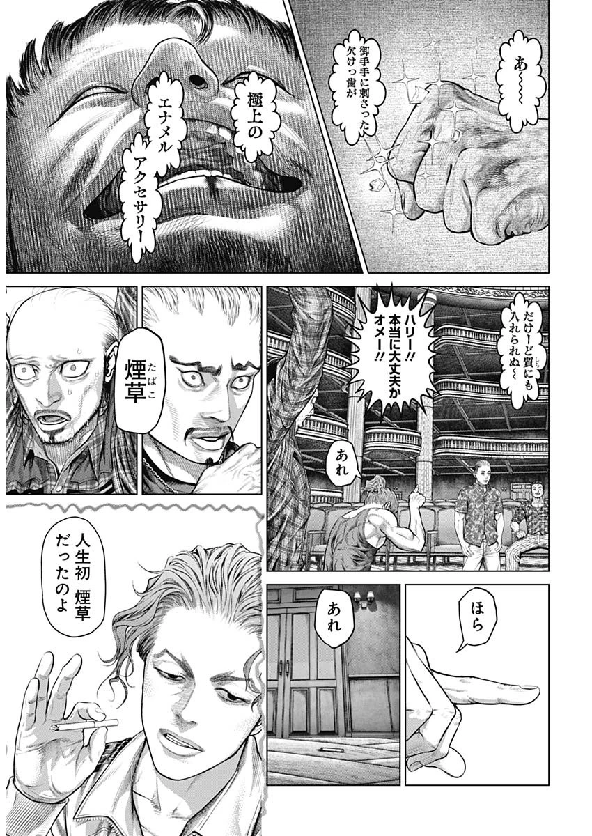 げにかすり 第14話 - 6