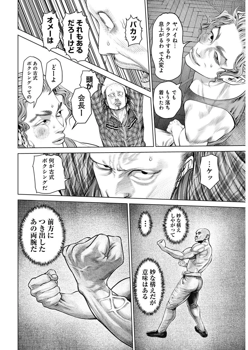 げにかすり 第14話 - 7
