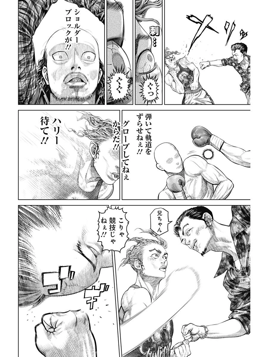 げにかすり 第14話 - 15