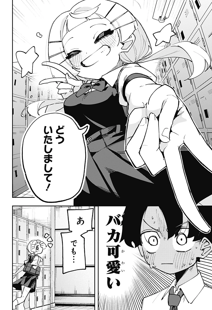 時間の神様 第1話 - 20