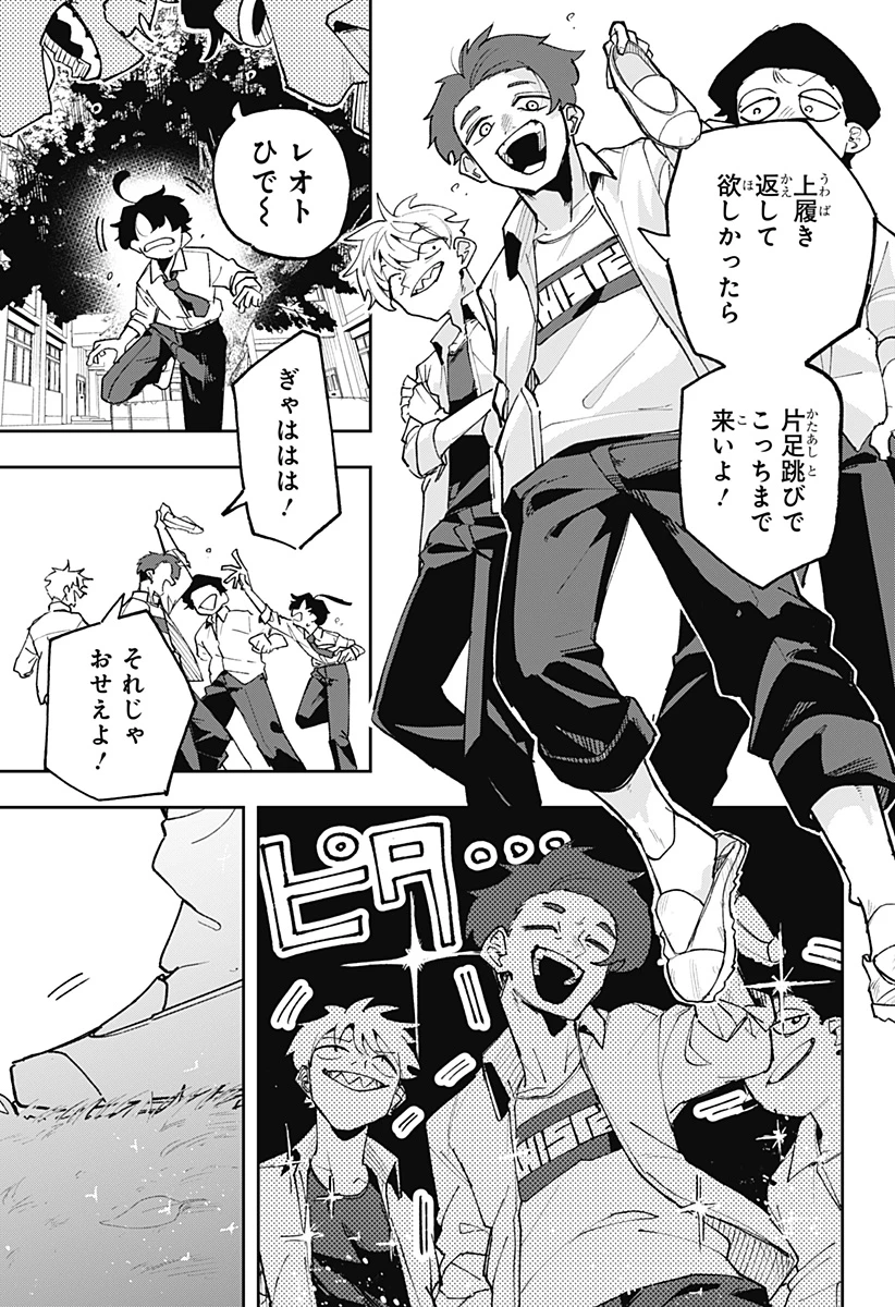 時間の神様 第1話 - 31