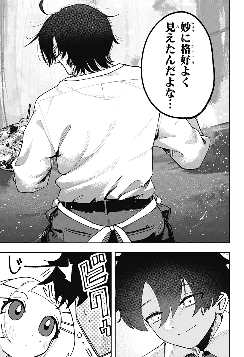 時間の神様 第1話 - 45