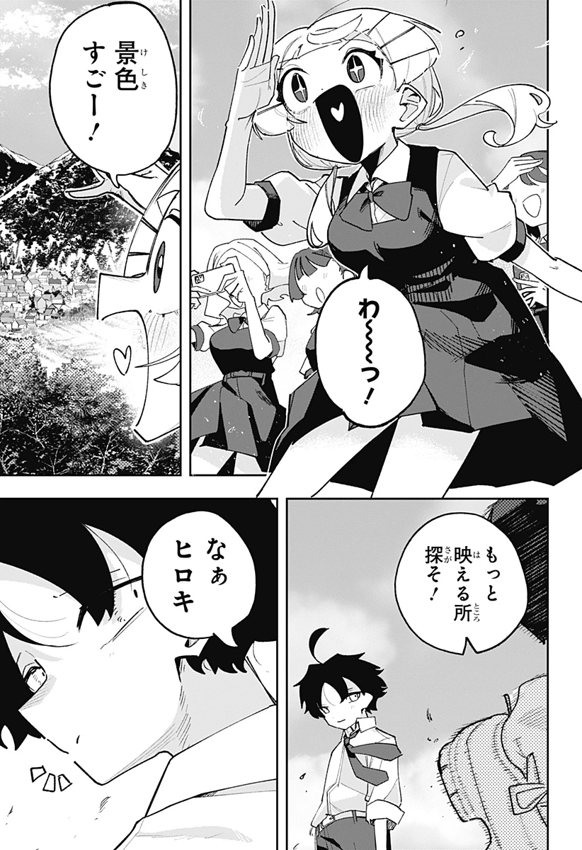 時間の神様 第1話 - 51