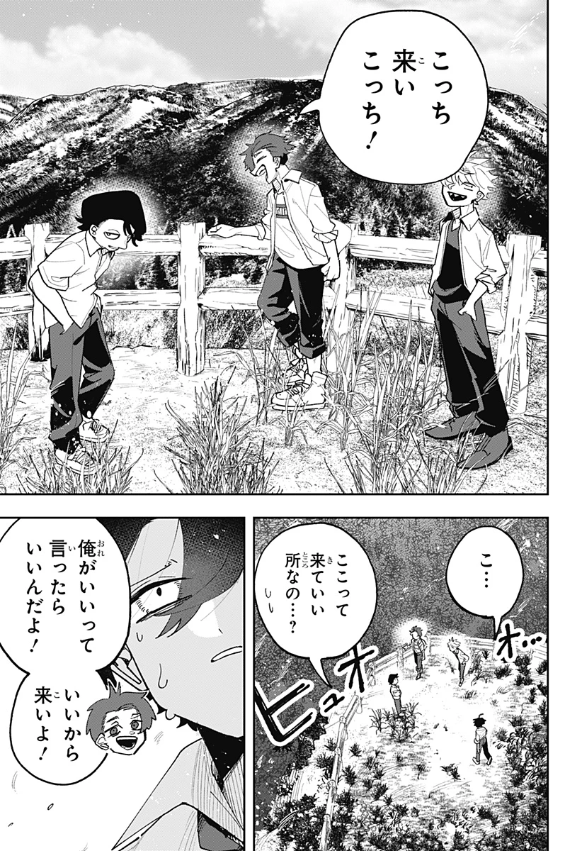 時間の神様 第1話 - 53