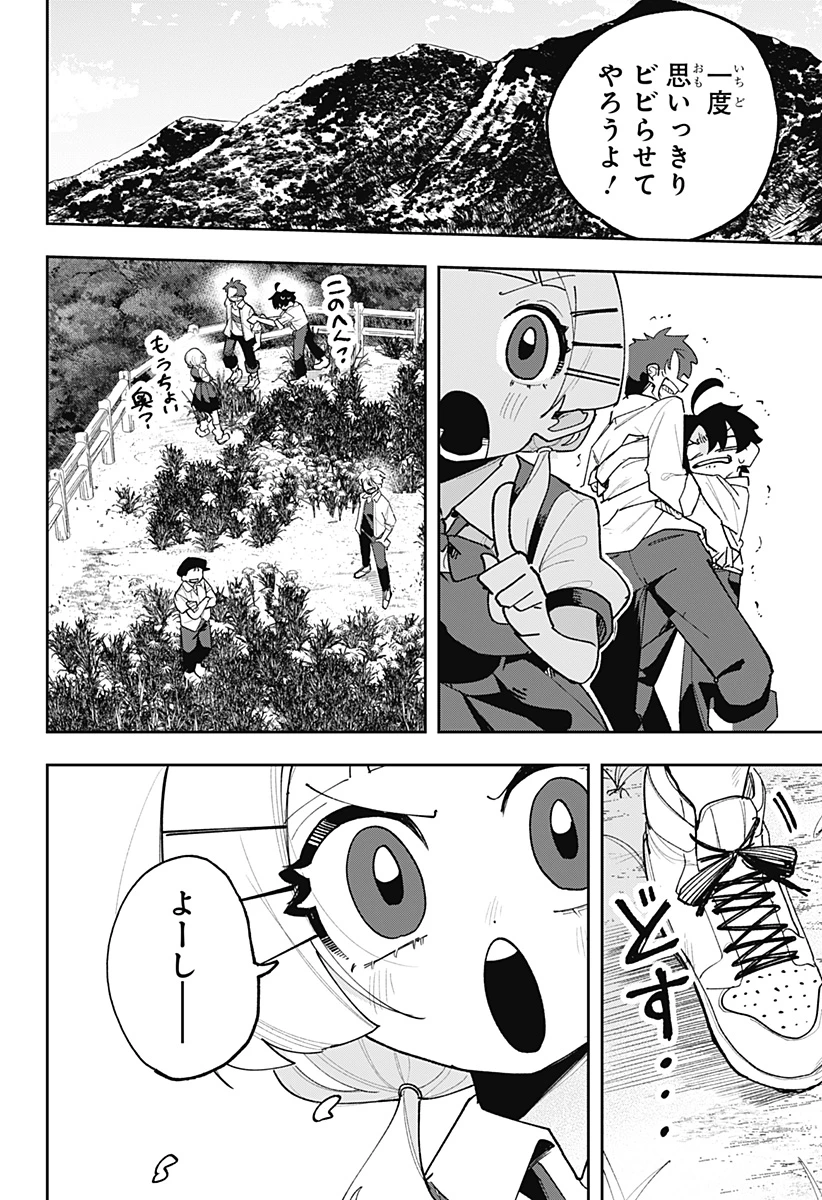 時間の神様 第1話 - 58