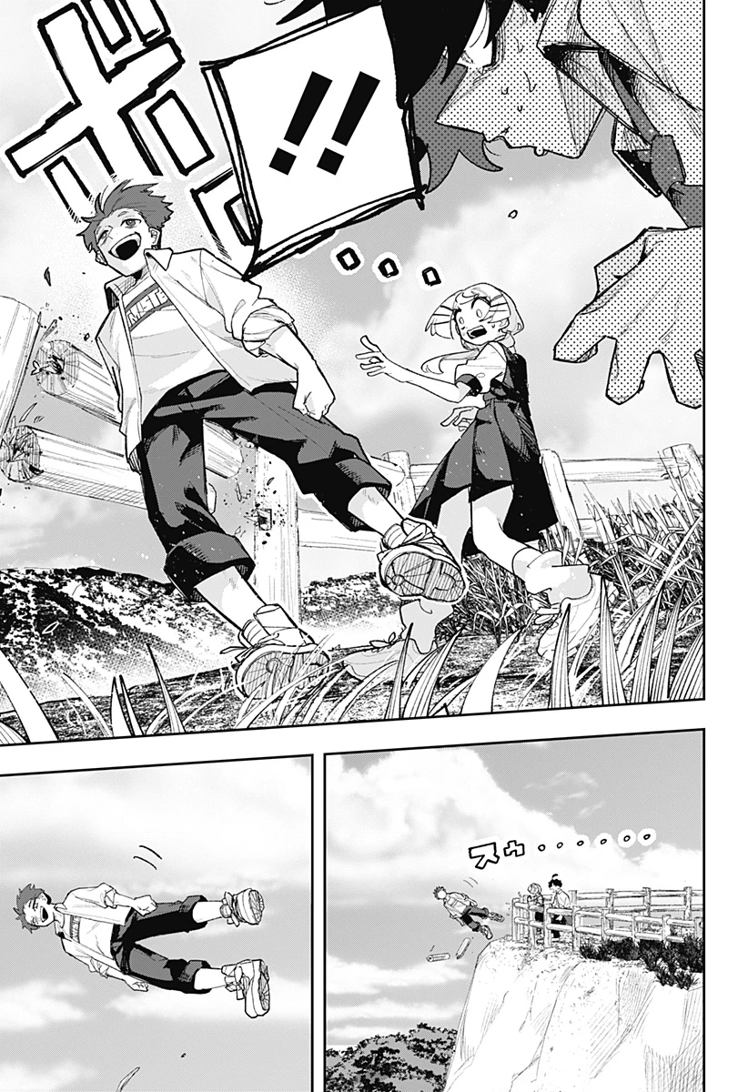 時間の神様 第1話 - 61