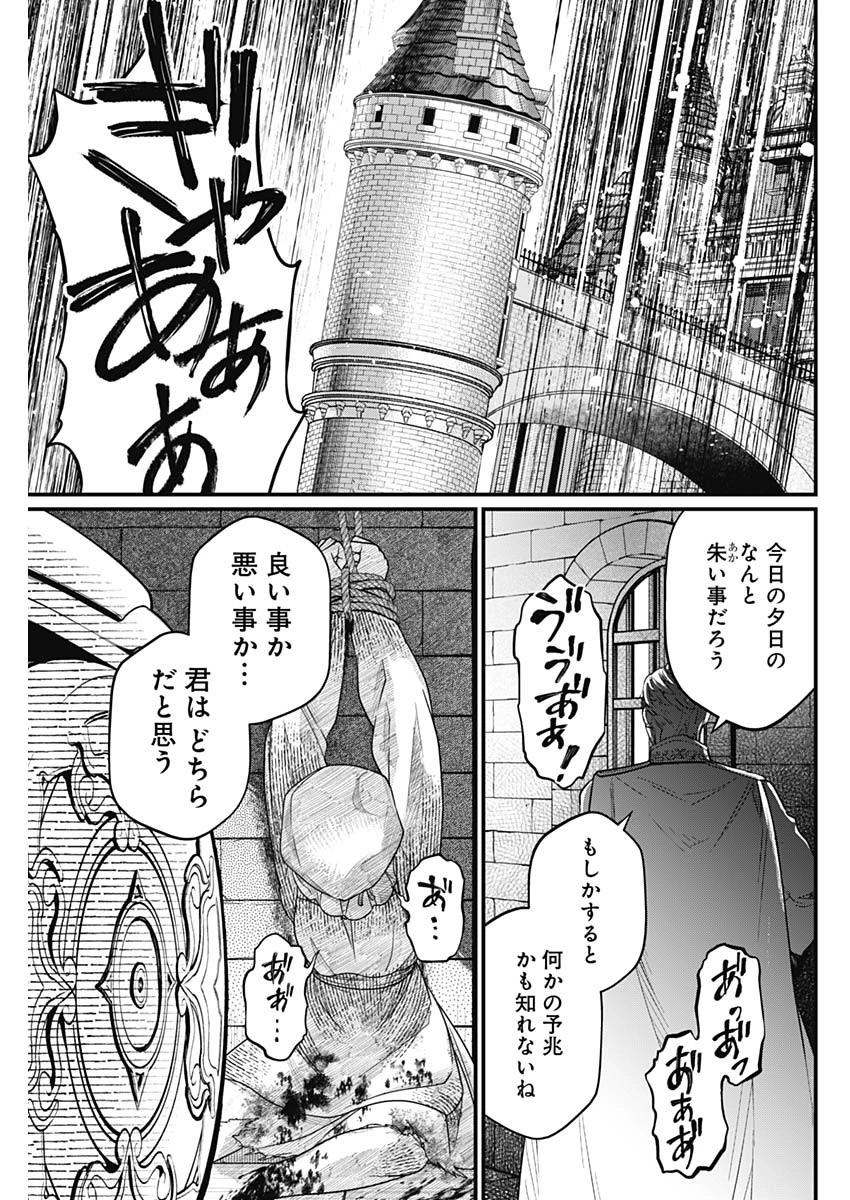 メルヘンクラウン 第8話 - 17