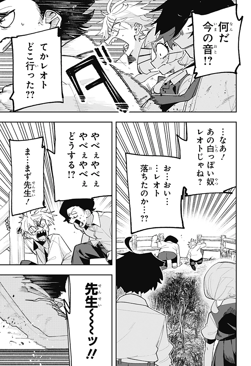 時間の神様 第1話 - 69