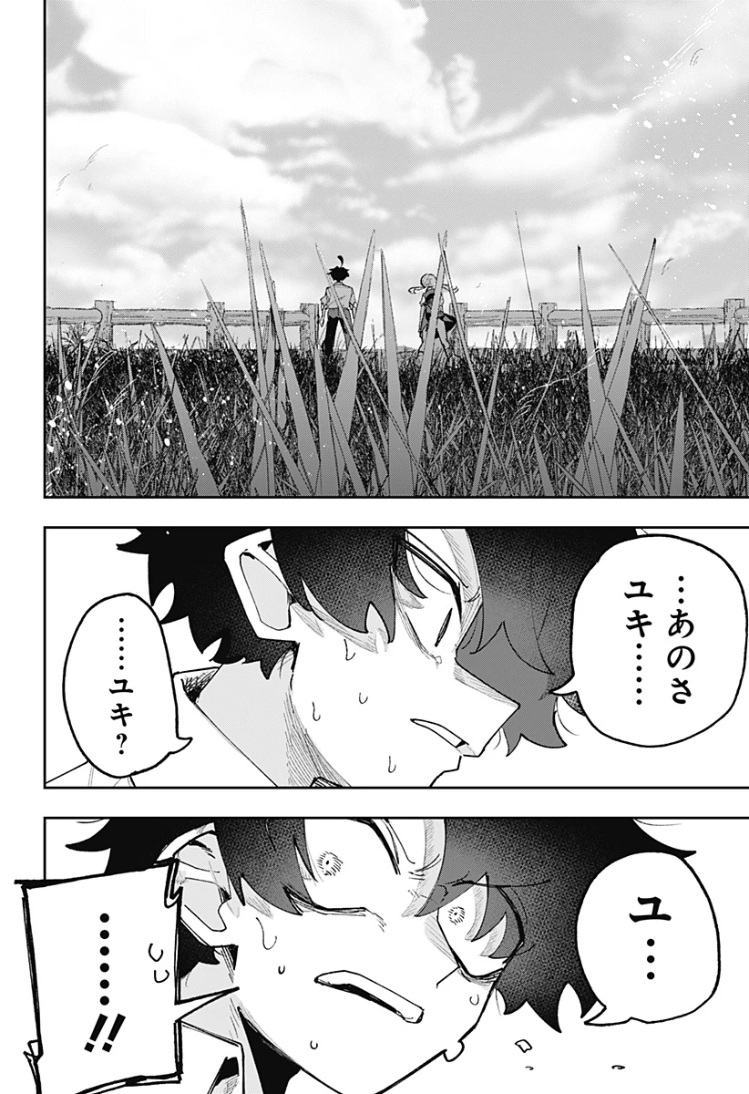 時間の神様 第1話 - 70