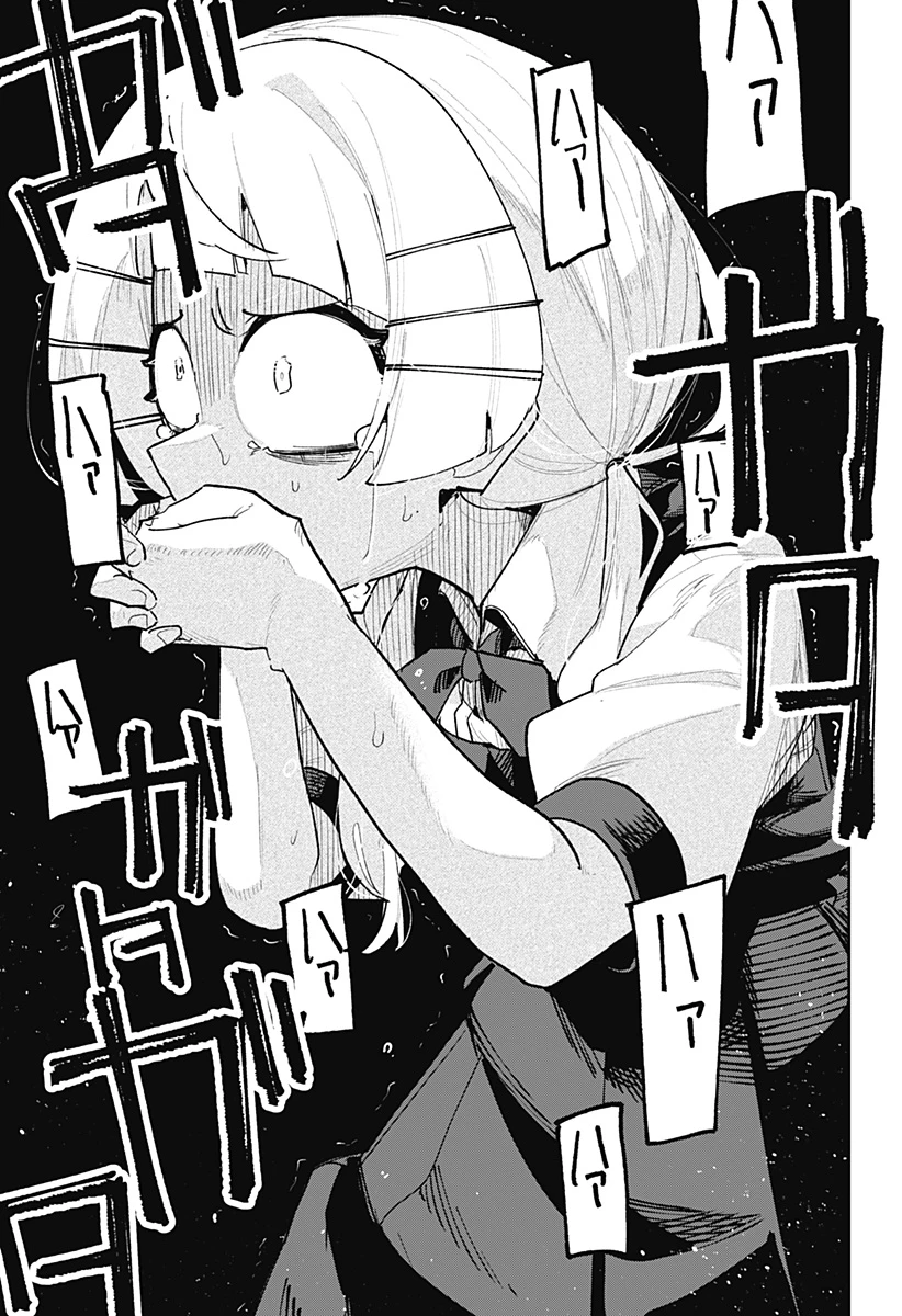 時間の神様 第1話 - 71