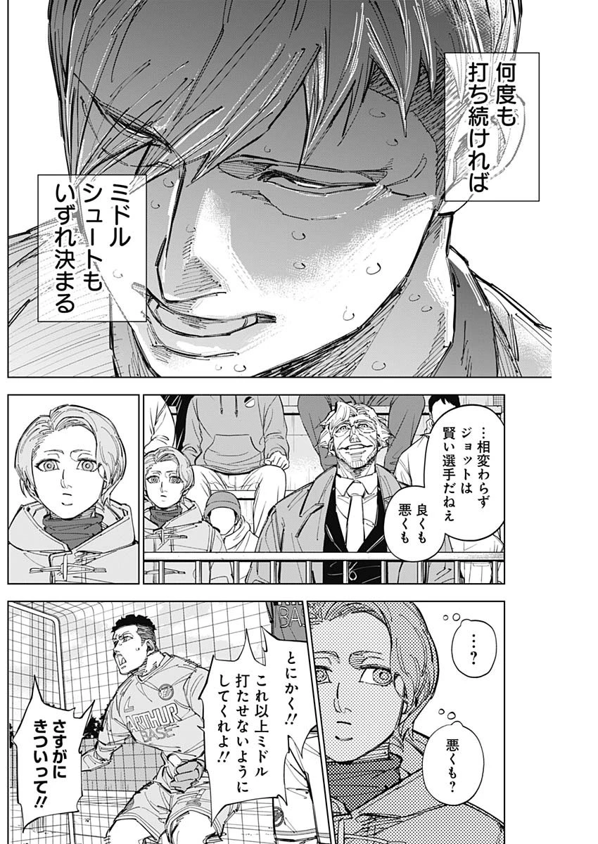 カテナチオ 第69話 - 6