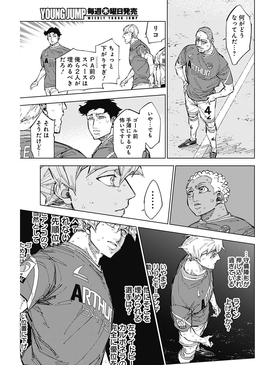カテナチオ 第69話 - 7