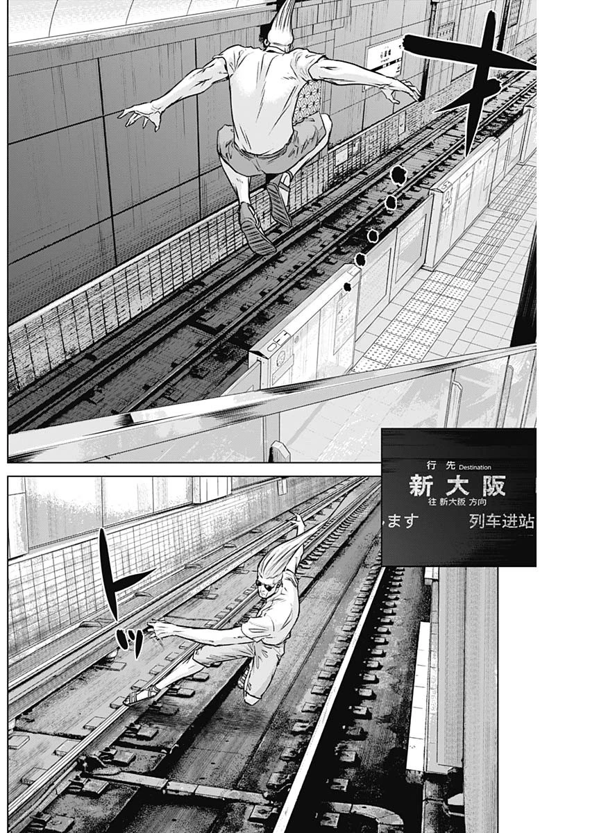 イリオス 第107話 - 2