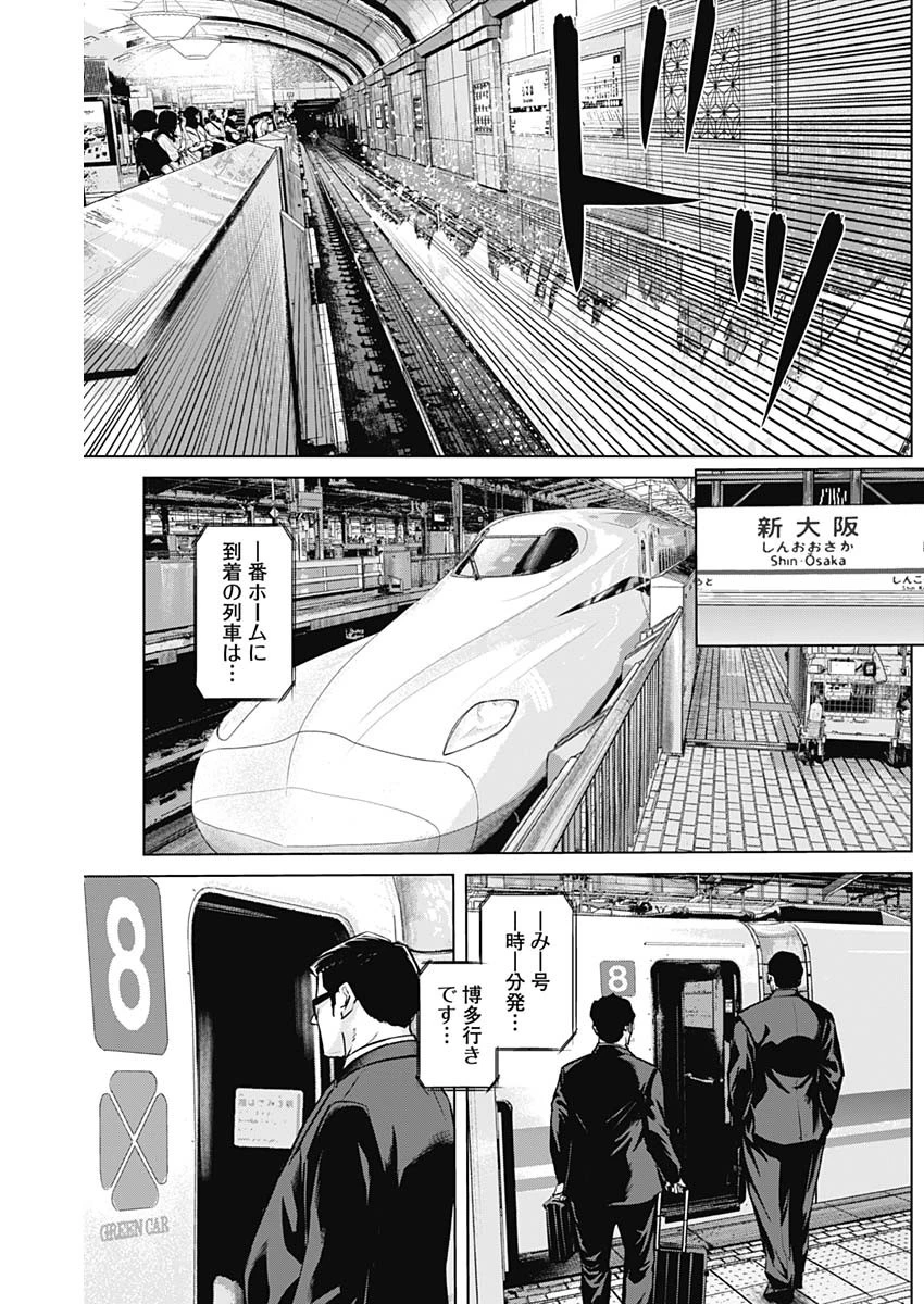 イリオス 第107話 - 3