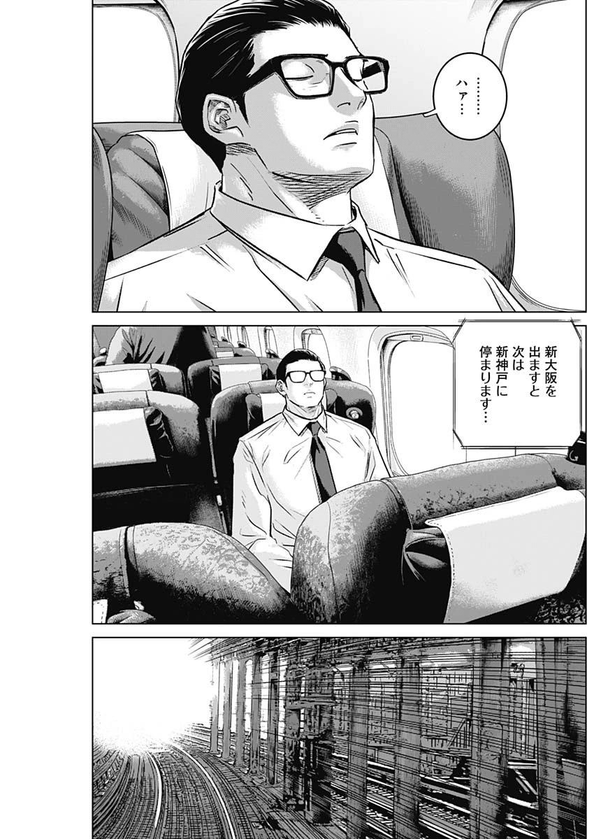 イリオス 第107話 - 5