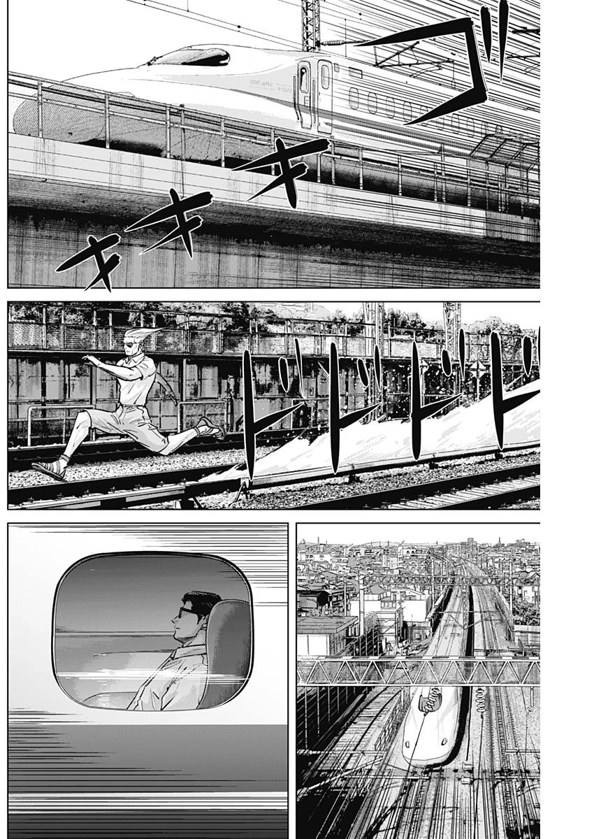 イリオス 第107話 - 8