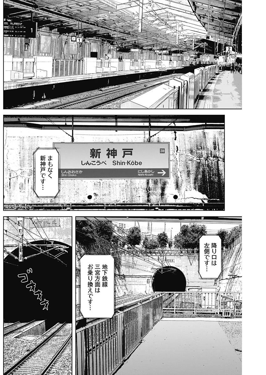 イリオス 第107話 - 10