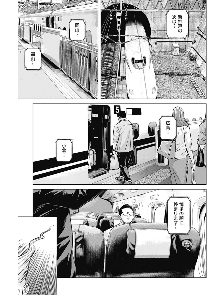 イリオス 第107話 - 11