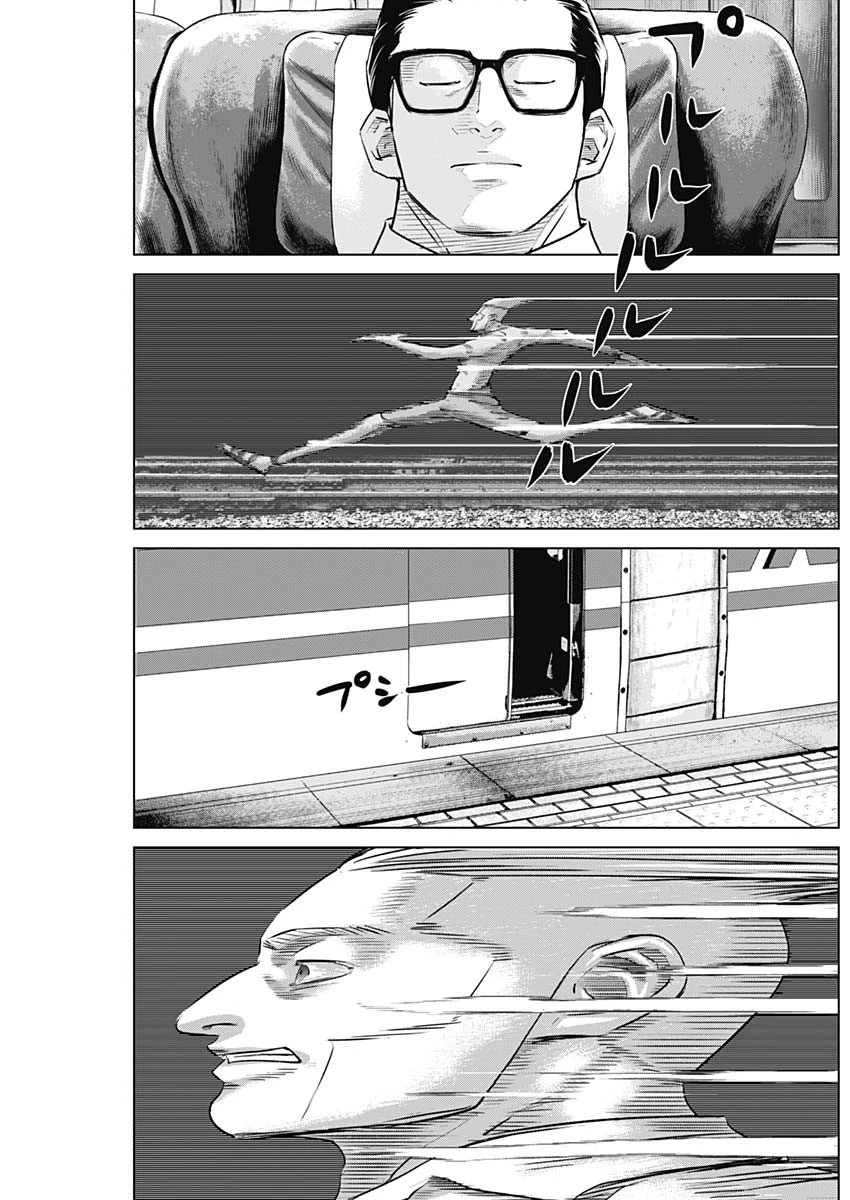 イリオス 第107話 - 13