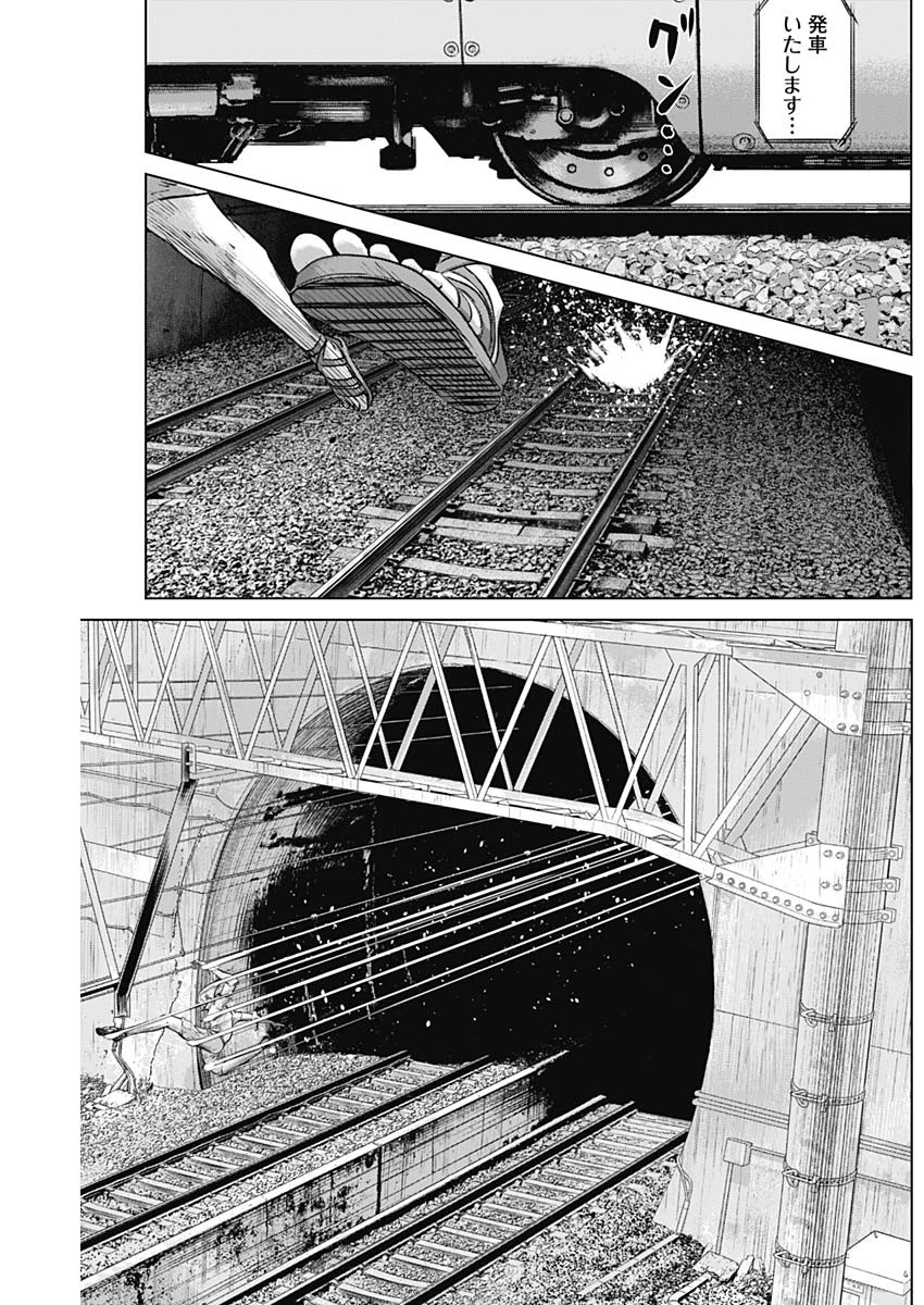 イリオス 第107話 - 15