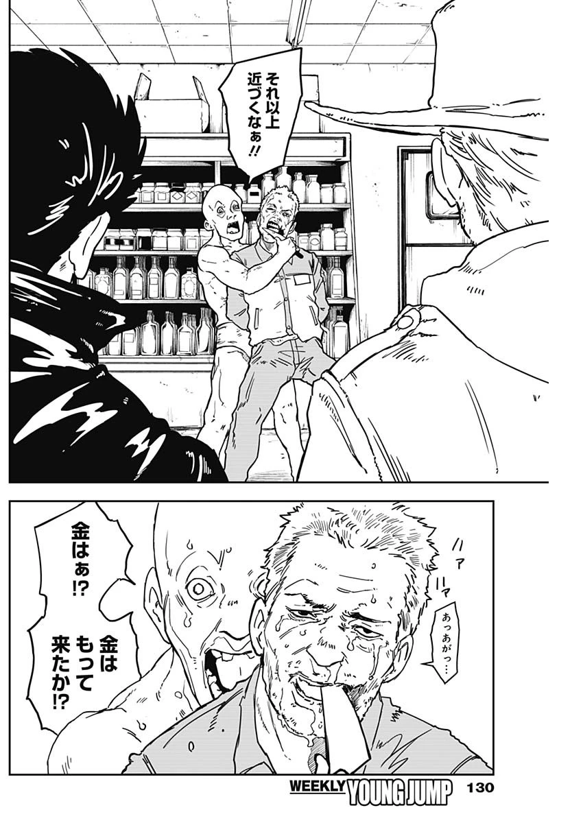 パンクガン 第3話 - 7