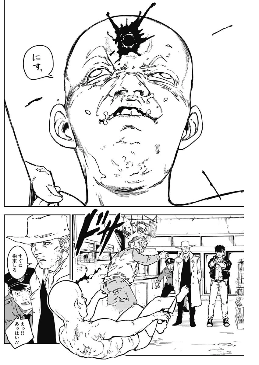 パンクガン 第3話 - 11