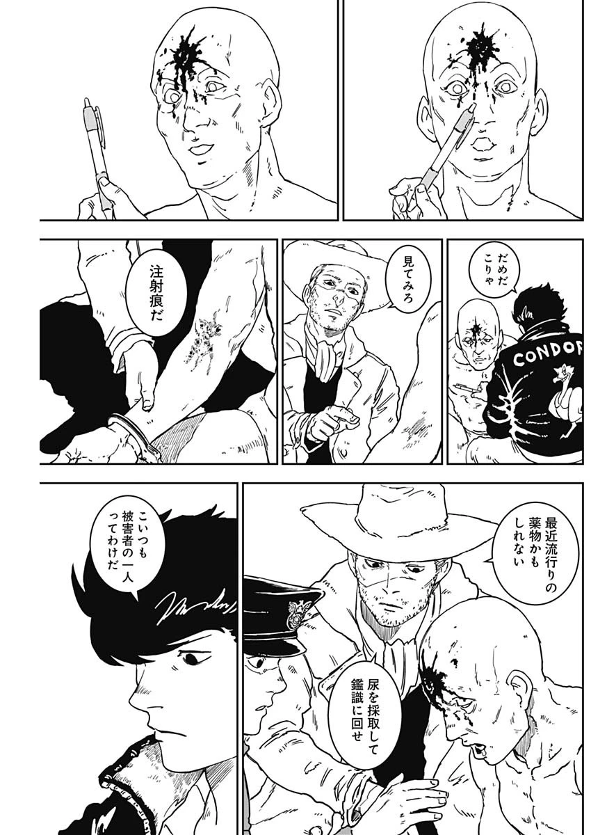 パンクガン 第3話 - 18