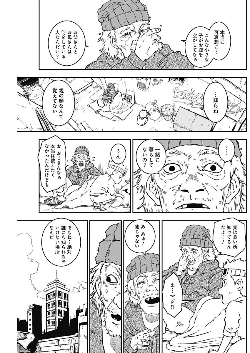 パンクガン 第3話 - 28