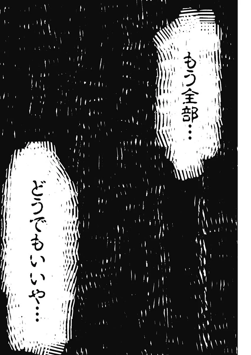 操の契約 第32話 - 13